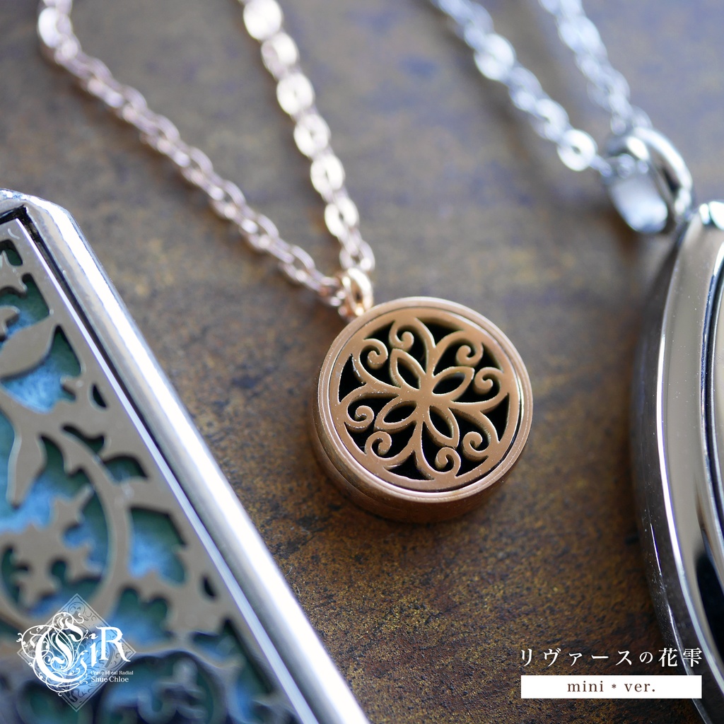 アロマペンダント:ハイムゼートの荊棘、リヴァースの花雫