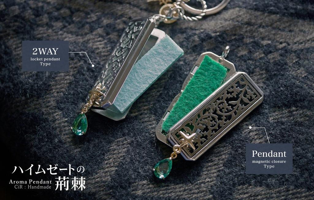 アロマペンダント用フェルト