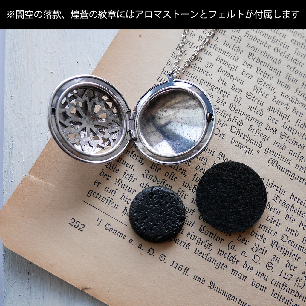 アロマペンダント用フェルト