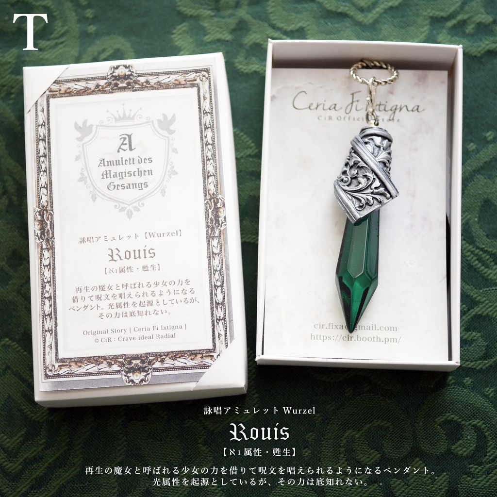 廃盤カラー復刻・詠唱アミュレット(※ご承諾事項あり)