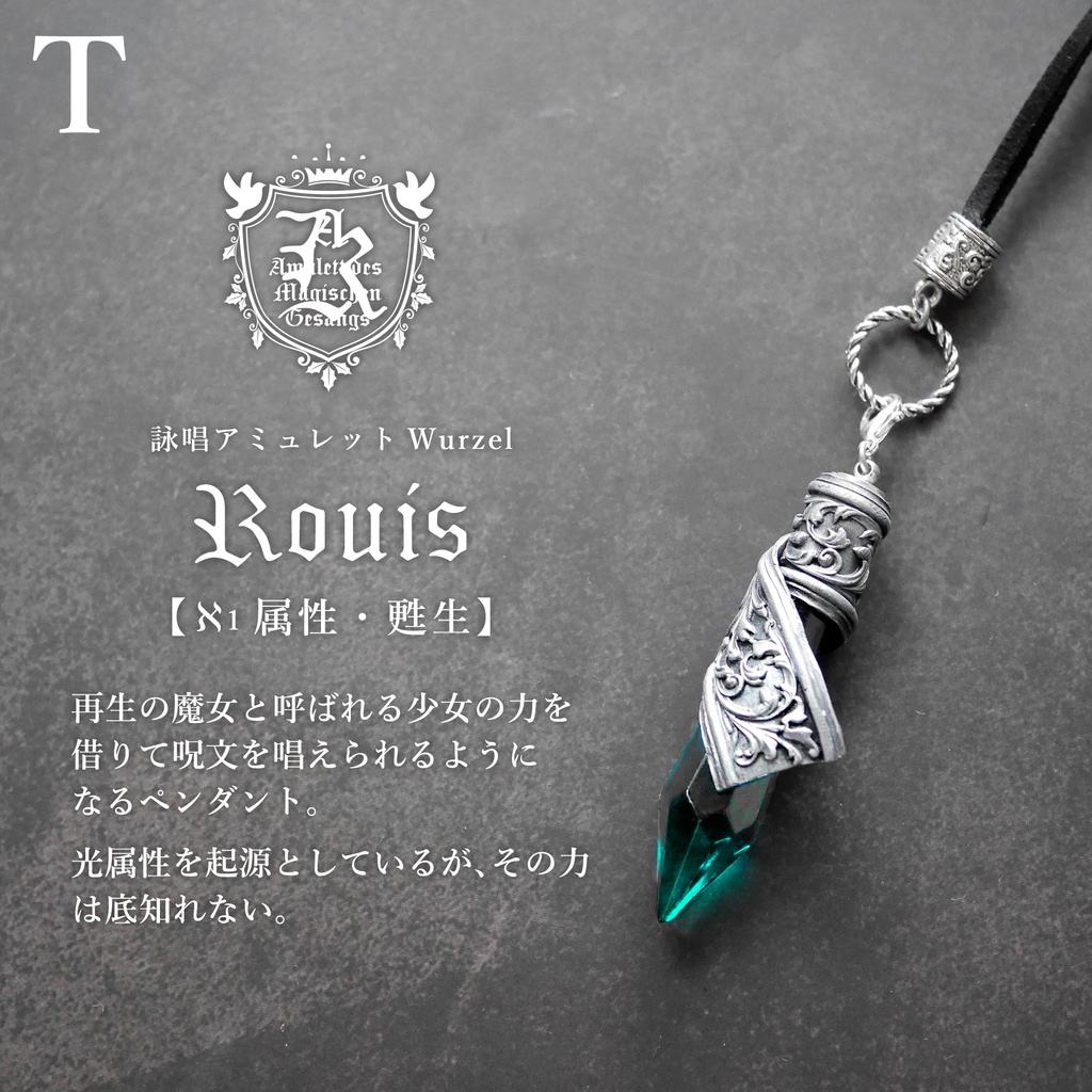 廃盤カラー復刻・詠唱アミュレット(※ご承諾事項あり)