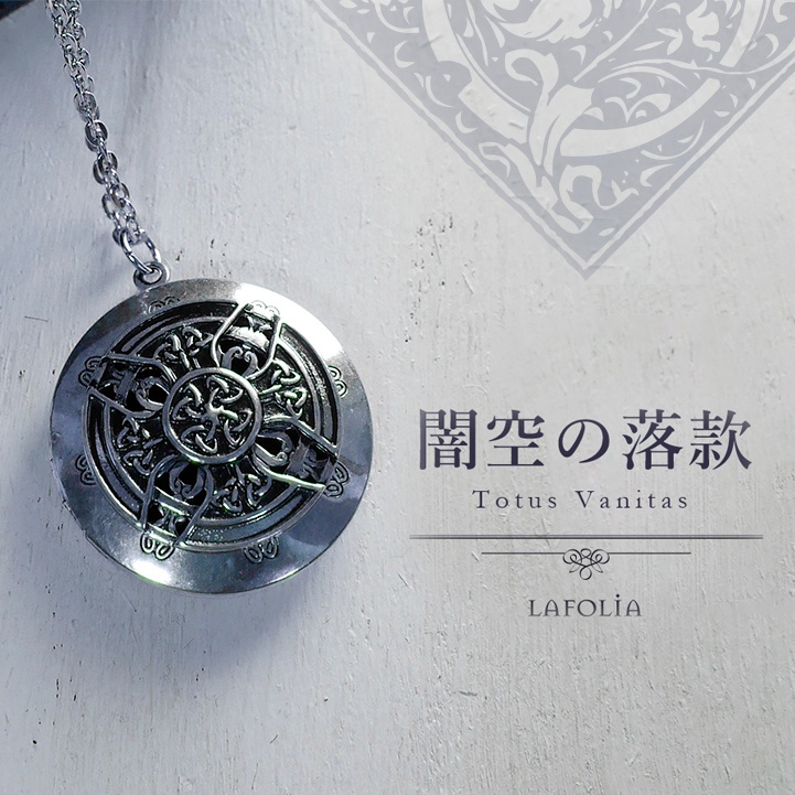 【受注生産】Lafolia:アロマペンダント「闇空の落款」(3週間後納品)