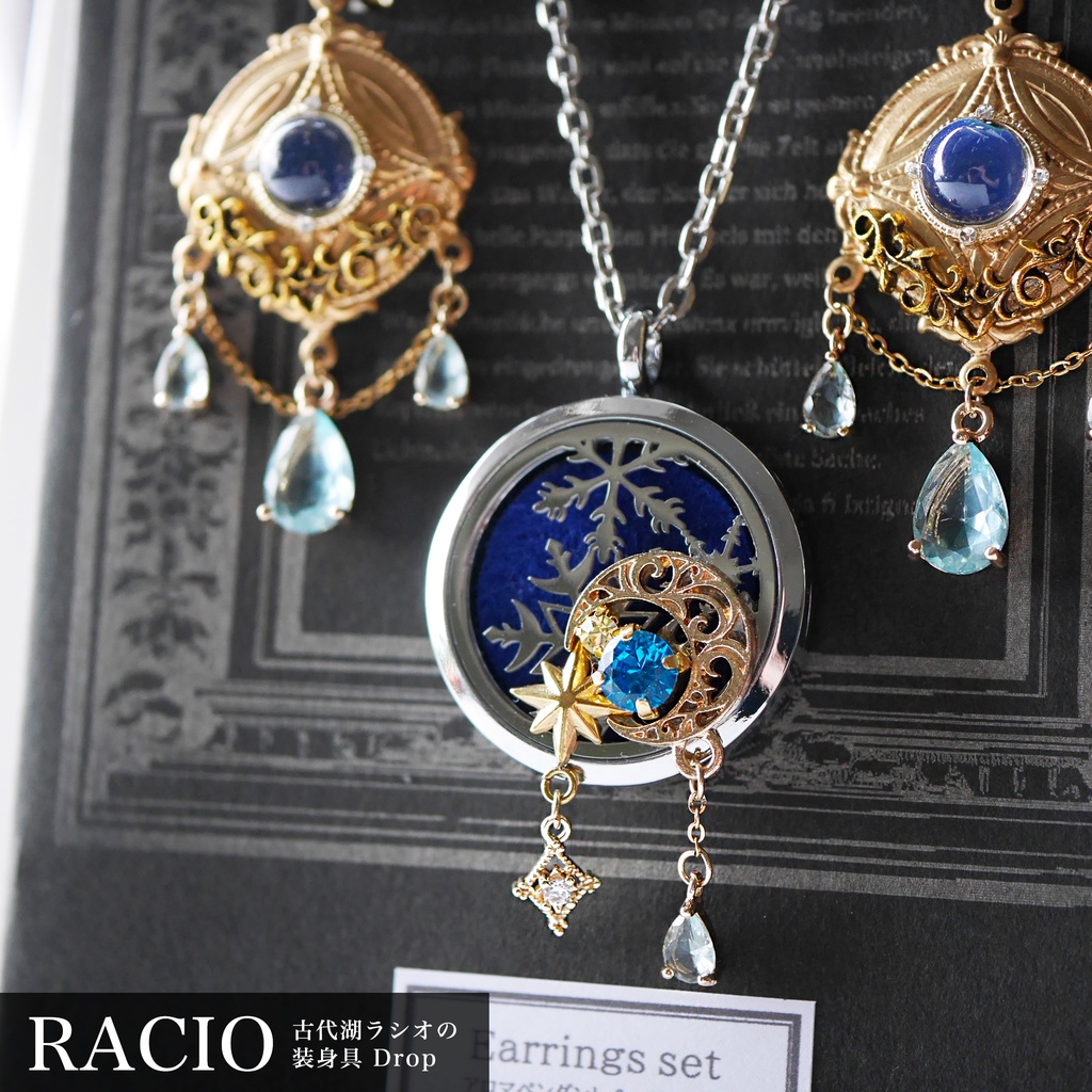 古代シリーズ:EXA&NAF - イヤリング&アロマペンダント