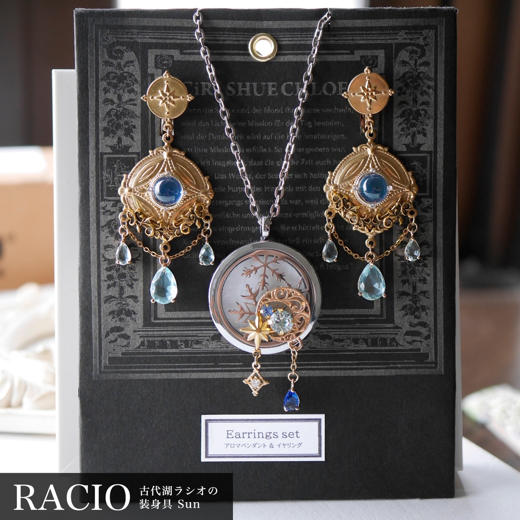 古代シリーズ:EXA&NAF - イヤリング&アロマペンダント