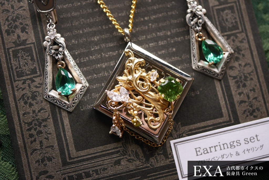 古代シリーズ:EXA&NAF - イヤリング&アロマペンダント