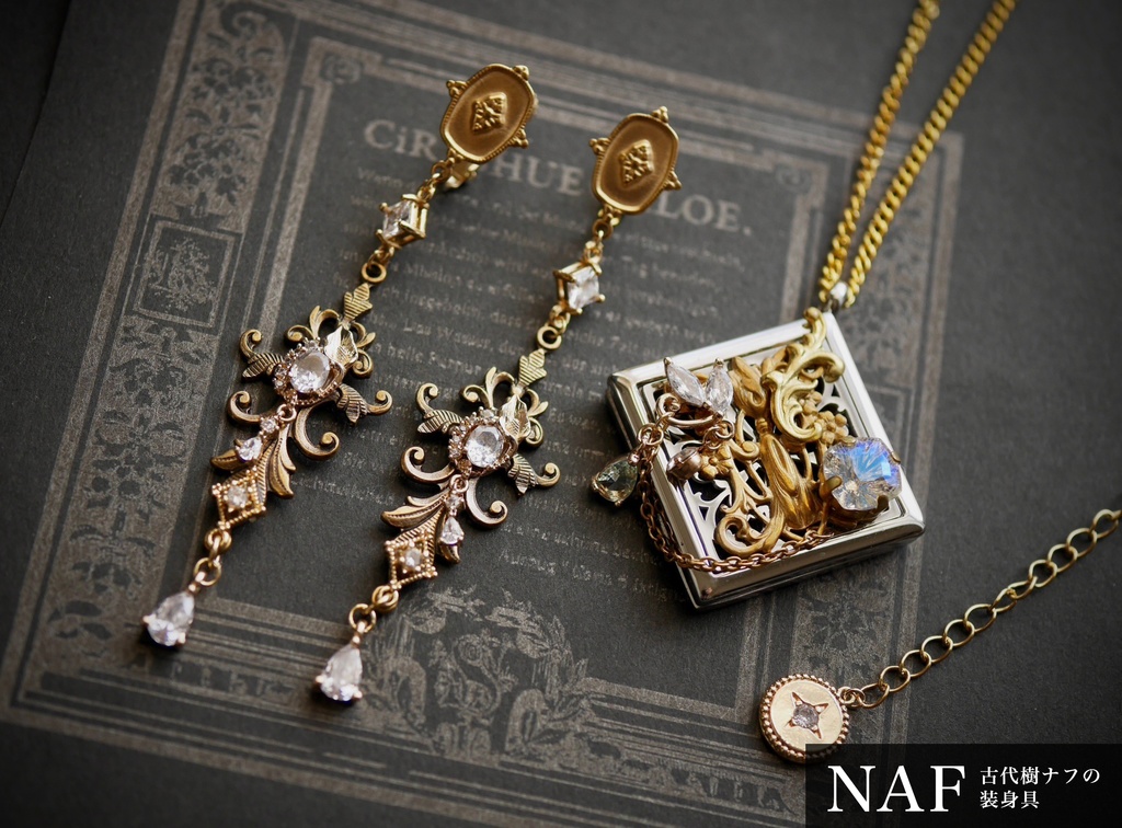 古代シリーズ:EXA&NAF - イヤリング&アロマペンダント