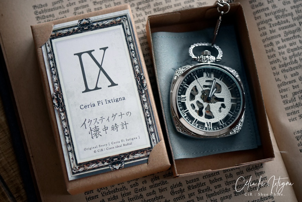 手巻き懐中時計「イクスティグナの魔術時計」シルバー版