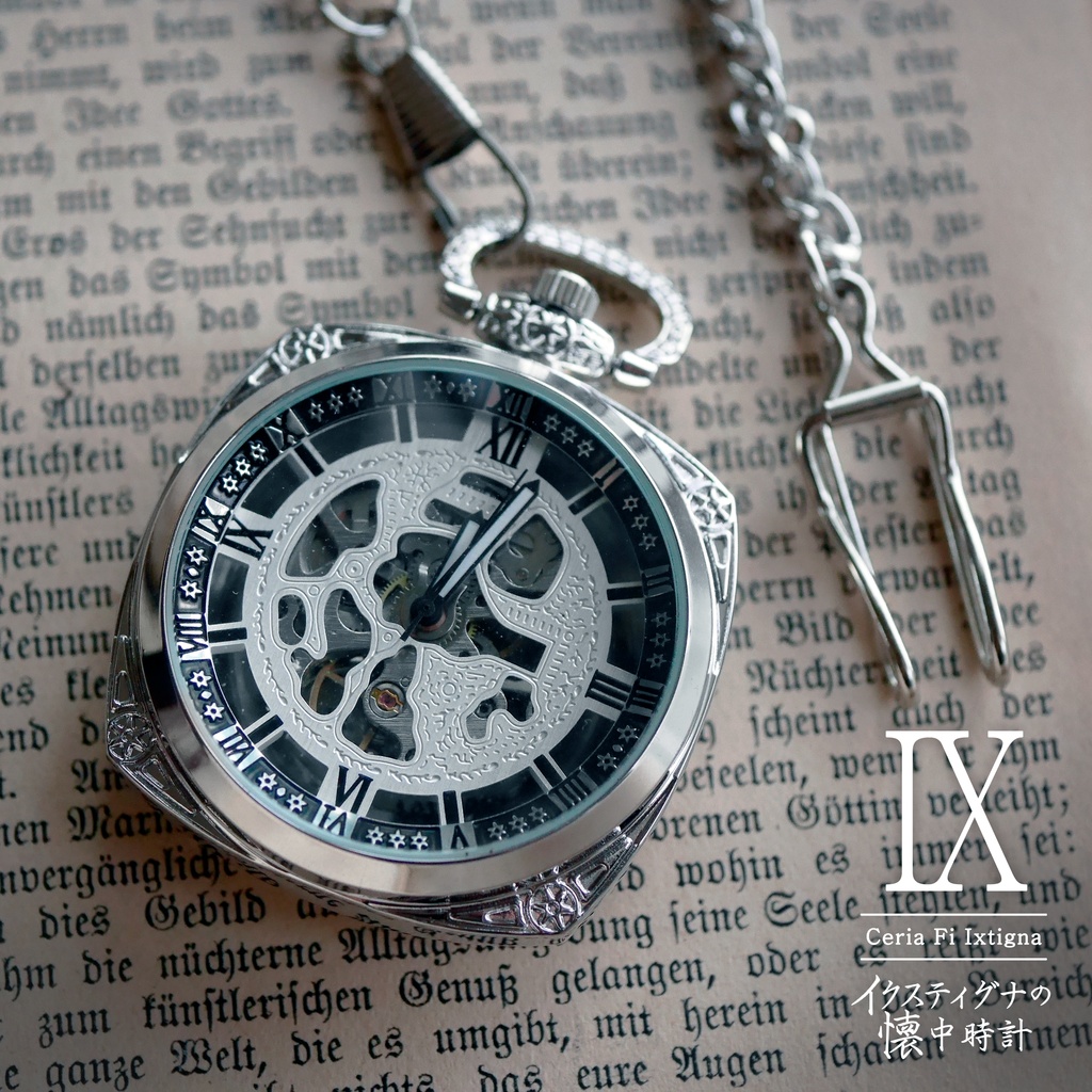 手巻き懐中時計「イクスティグナの魔術時計」シルバー版