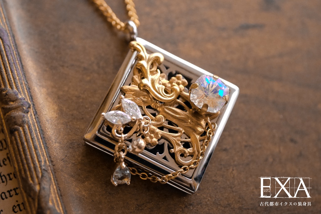 セミオーダー : EXA - 古代都市の装身具(アロマペンダント)