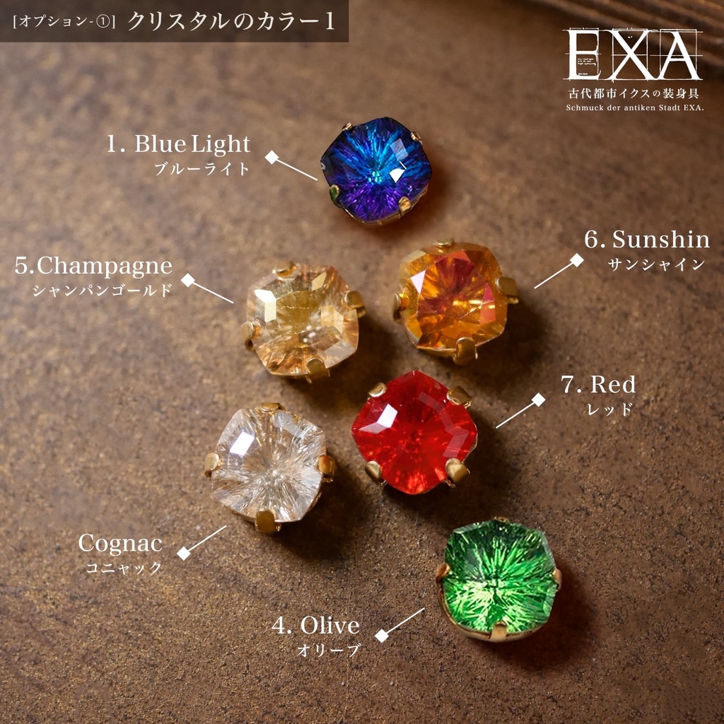 セミオーダー : EXA - 古代都市の装身具(アロマペンダント)