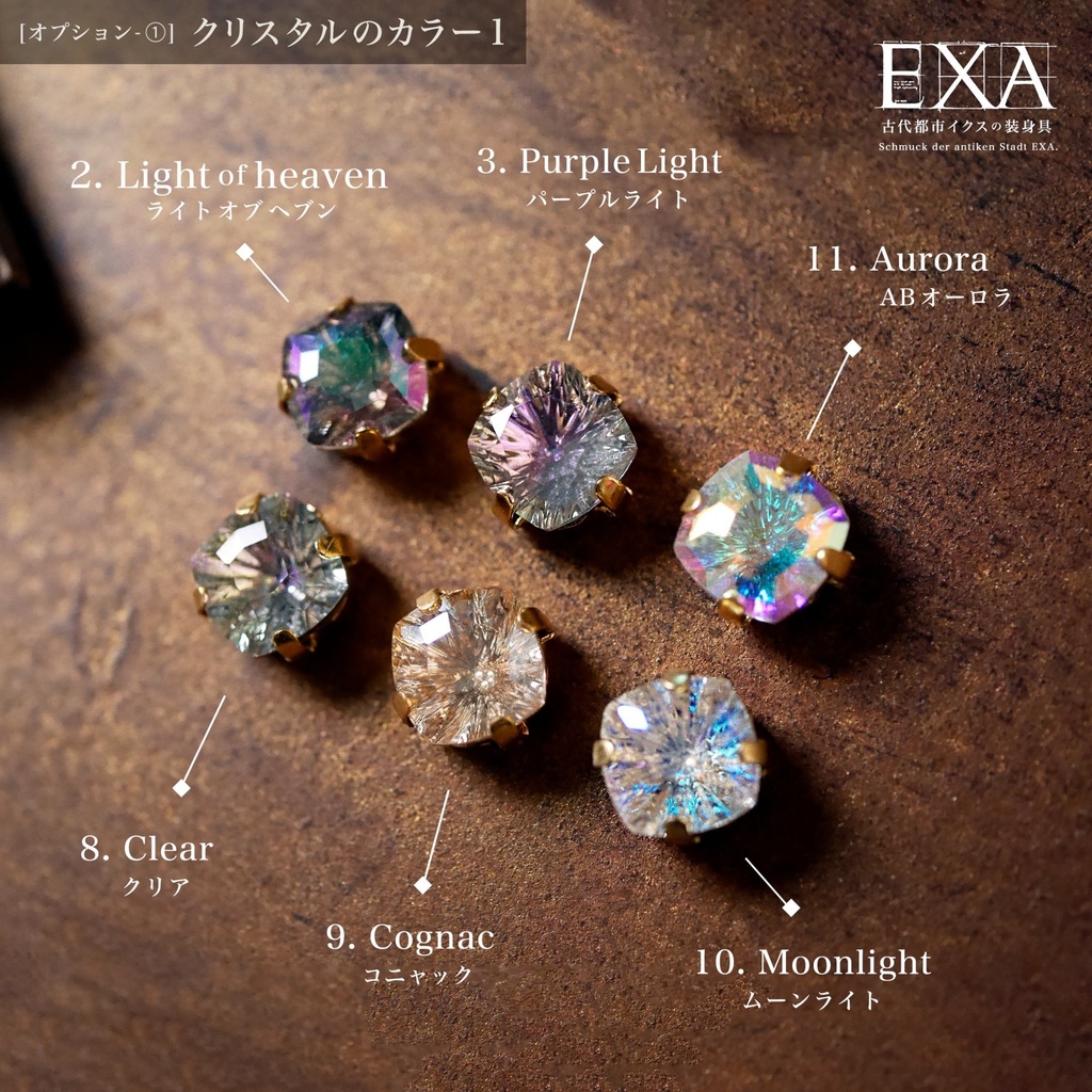 セミオーダー : EXA - 古代都市の装身具(アロマペンダント)