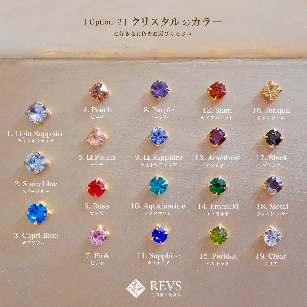 セミオーダー:REVS - 花精霊の装身具(アロマペンダント)