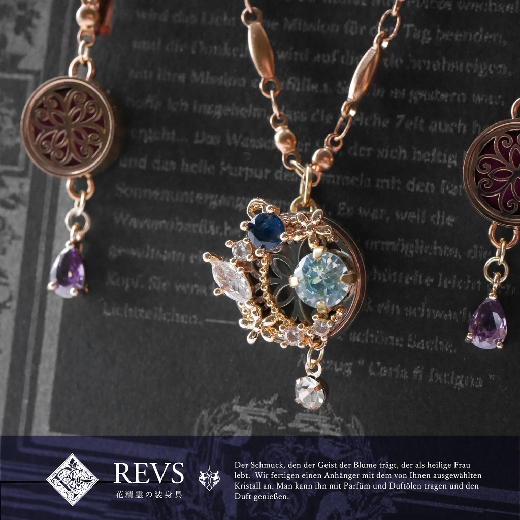 セミオーダー:REVS - 花精霊の装身具(アロマペンダント)