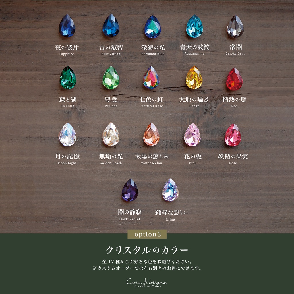 Oreliaの耳飾り(本体)