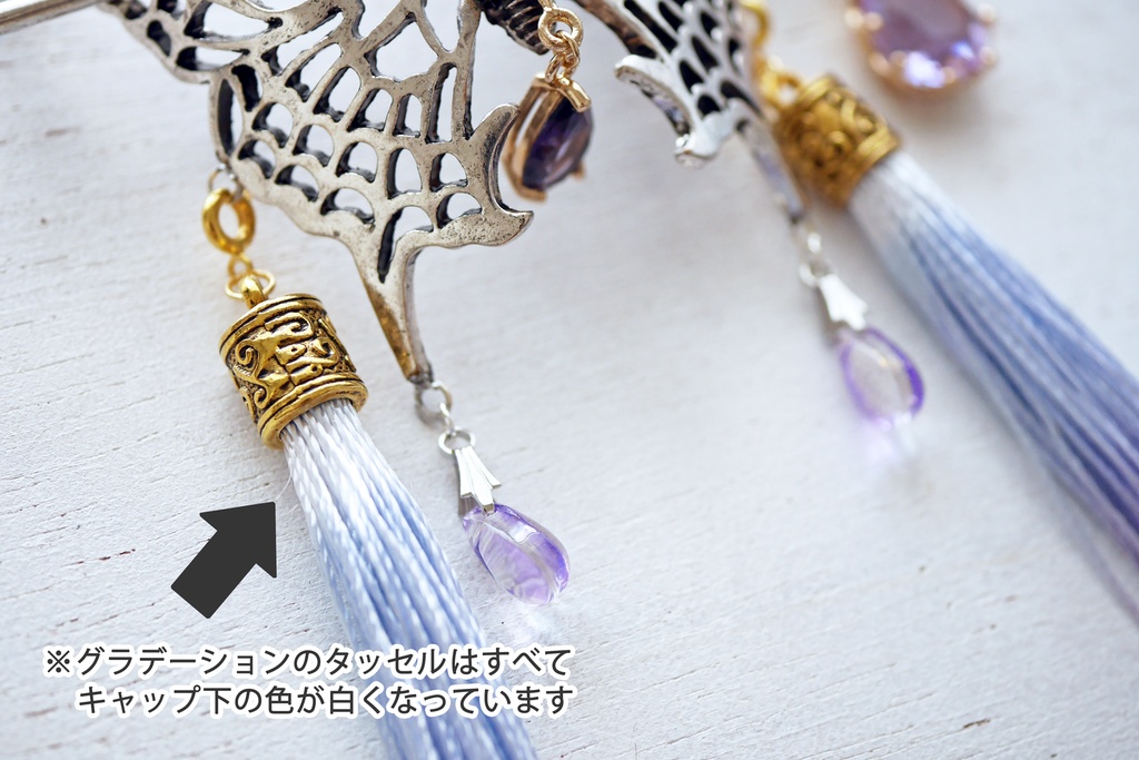 タッセル(2個セット)