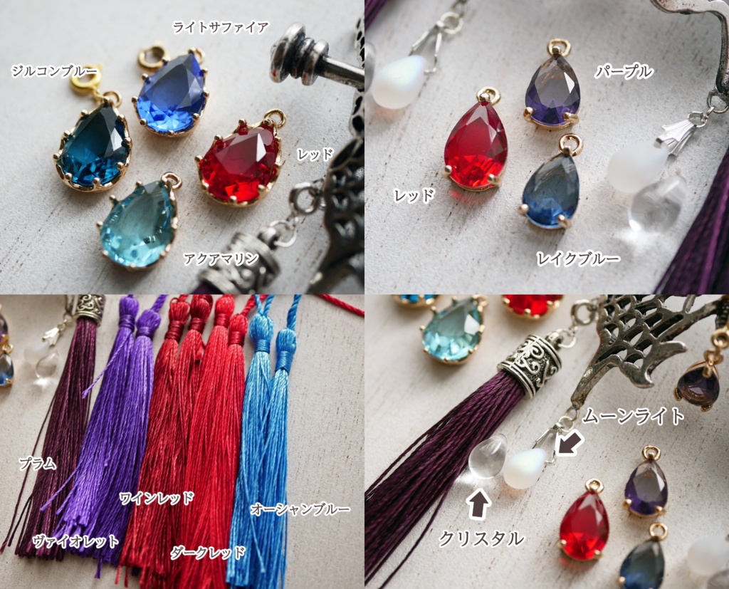 マジェステ「Rouisの髪飾り」カスタムオーダー