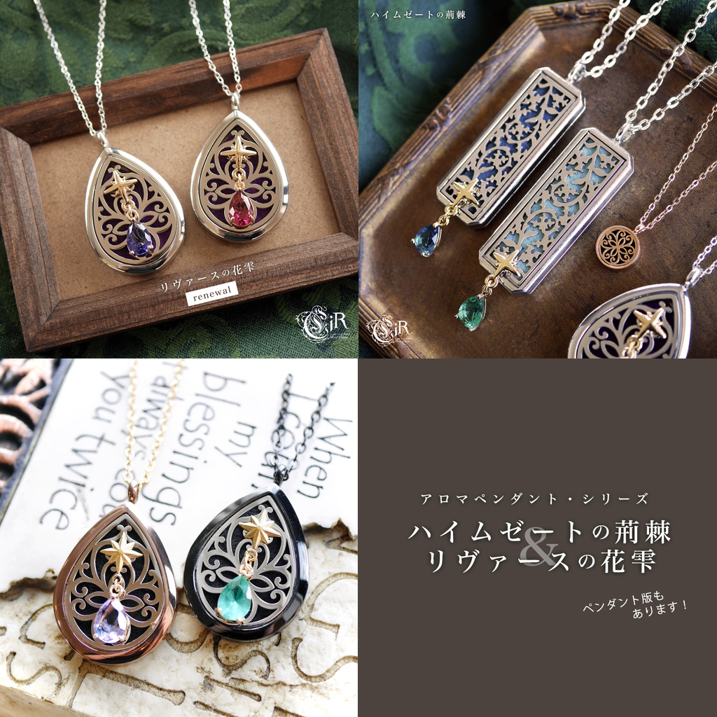 アロマ・キーホルダー&バッグチャーム