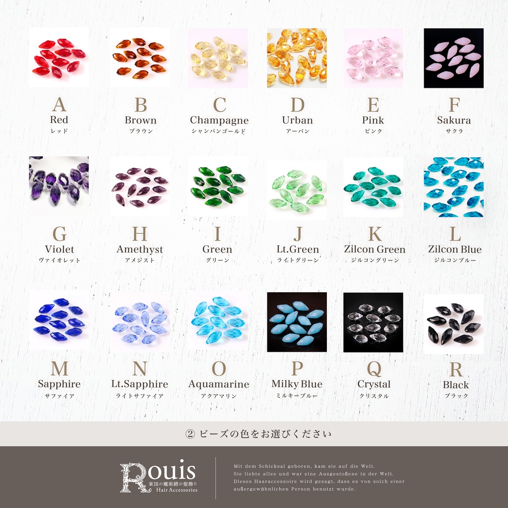 ヘアクリップ「Rouisの髪飾り」カスタムオーダー