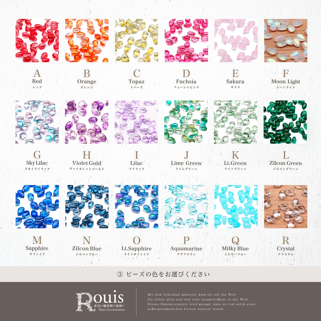 ヘアクリップ「Rouisの髪飾り」カスタムオーダー