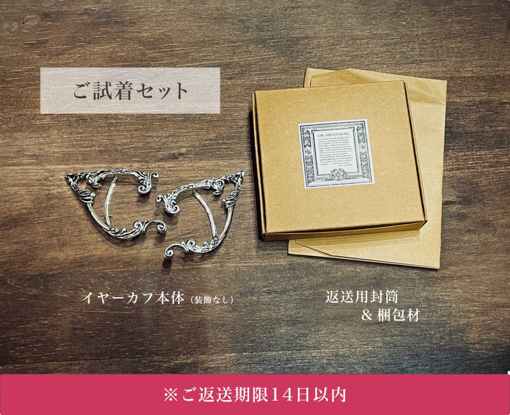 エルフ耳風イヤーカフ「Linner - リンナール -」