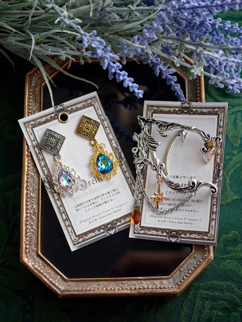 エルフ耳風イヤーカフ「Linner - リンナール -」