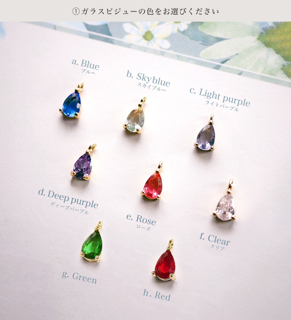 温度変化・アロマペンダント「RACIO - 天文塔の四季篇 II」