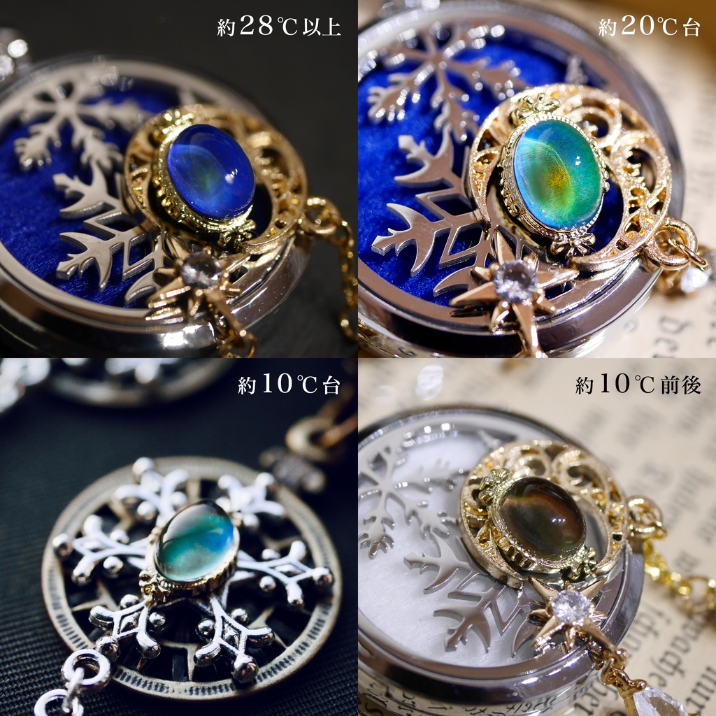 温度変化・アロマキーホルダー「RACIO - 天文塔の四季篇 II」