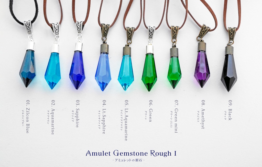 (B級品)ペンダント「アミュレットの原石」ミニ版・寒色(8月末までセール中!)
