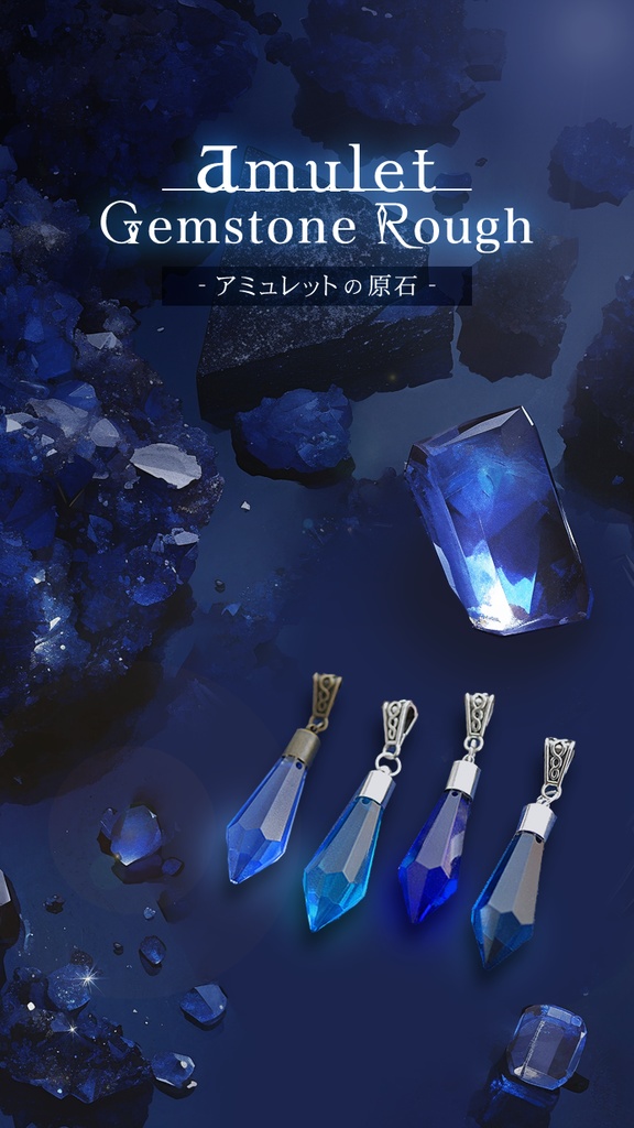 (B級品)ペンダント「アミュレットの原石」ミニ版・寒色(8月末までセール中!)