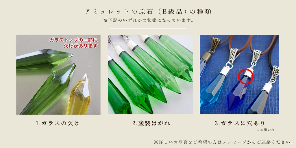 (B級品)ペンダント「アミュレットの原石」ミニ版・寒色(8月末までセール中!)