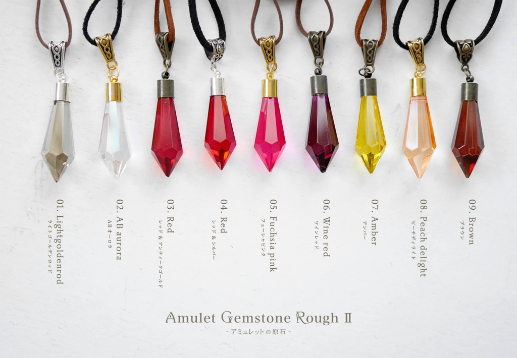 (B級品)ペンダント「アミュレットの原石」ミニ版・暖色(8月末までセール中!)