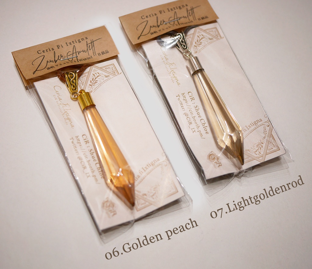 (B級品)ペンダント「アミュレットの原石」