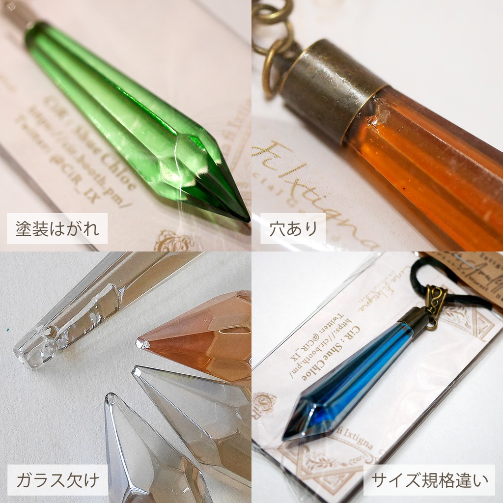 (B級品)ペンダント「アミュレットの原石」