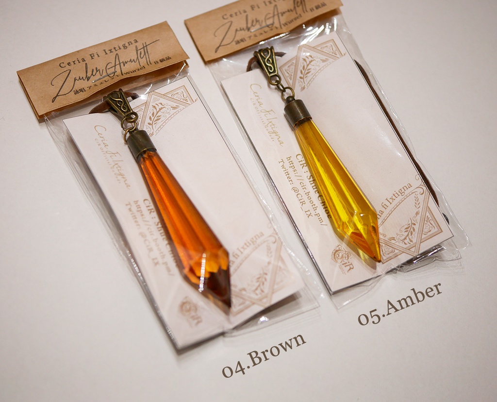 (B級品)ペンダント「アミュレットの原石」