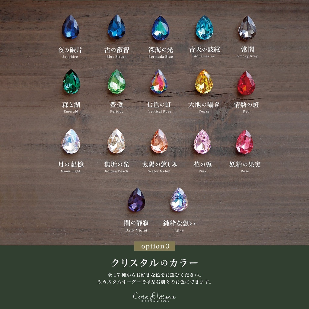 Orelia <襟ピンVer.>