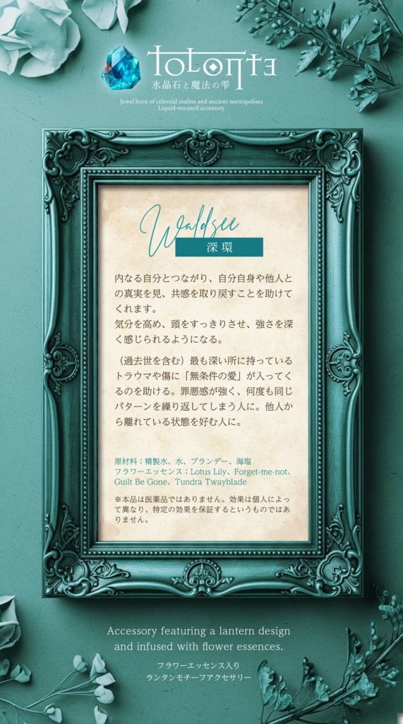 耳飾り「Tolonte - 氷晶石と魔法の雫 -」古代Ver.