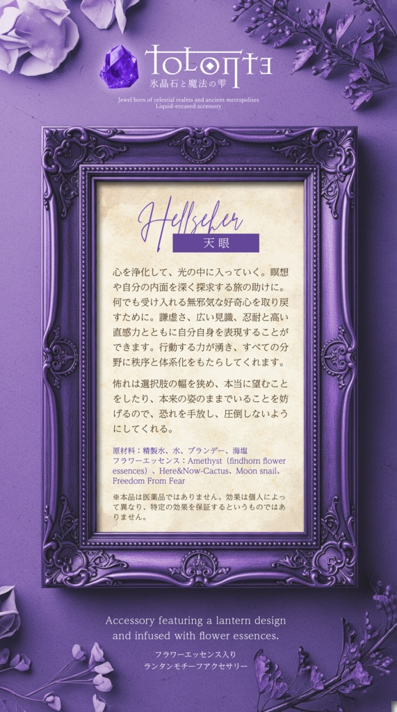 耳飾り「Tolonte - 氷晶石と魔法の雫 -」古代Ver.