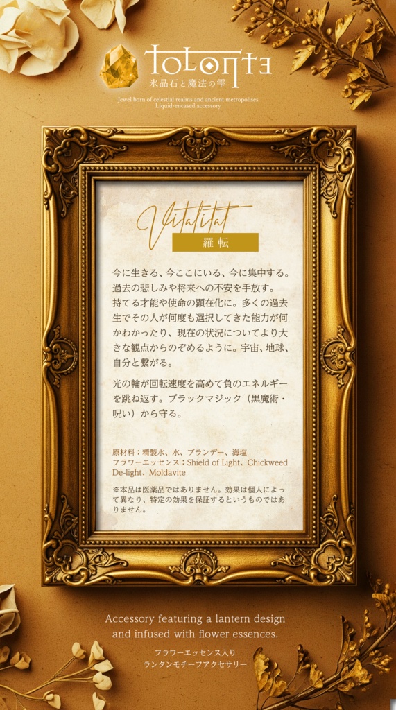 耳飾り「Tolonte - 氷晶石と魔法の雫 -」古代Ver.