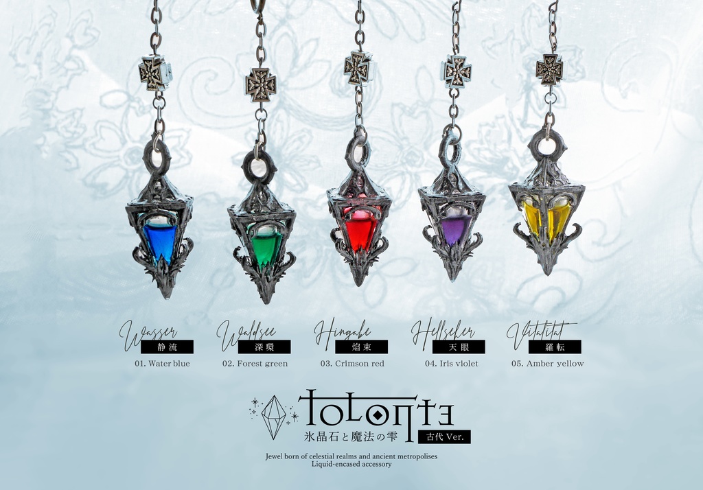 耳飾り「Tolonte - 氷晶石と魔法の雫 -」古代Ver.