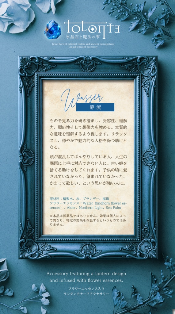 耳飾り「Tolonte - 氷晶石と魔法の雫 -」天界Ver.