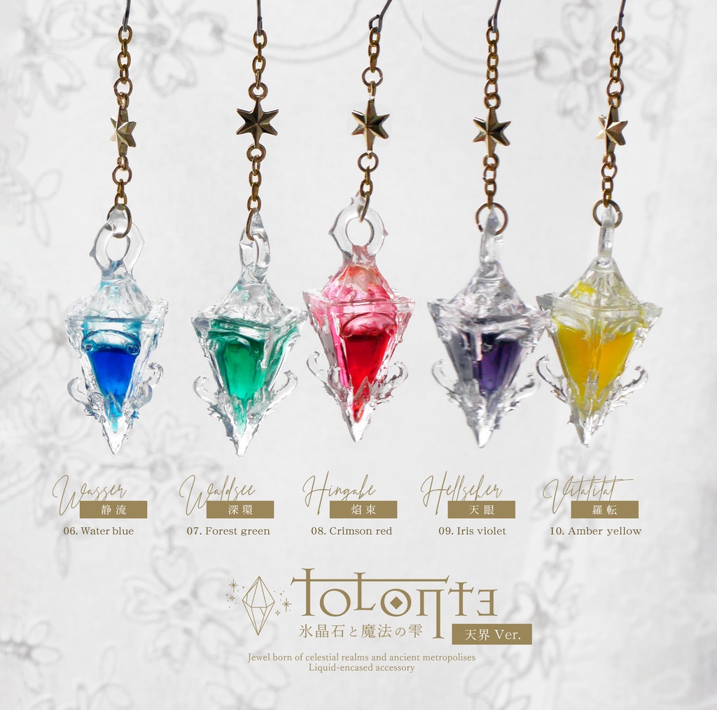 耳飾り「Tolonte - 氷晶石と魔法の雫 -」天界Ver.