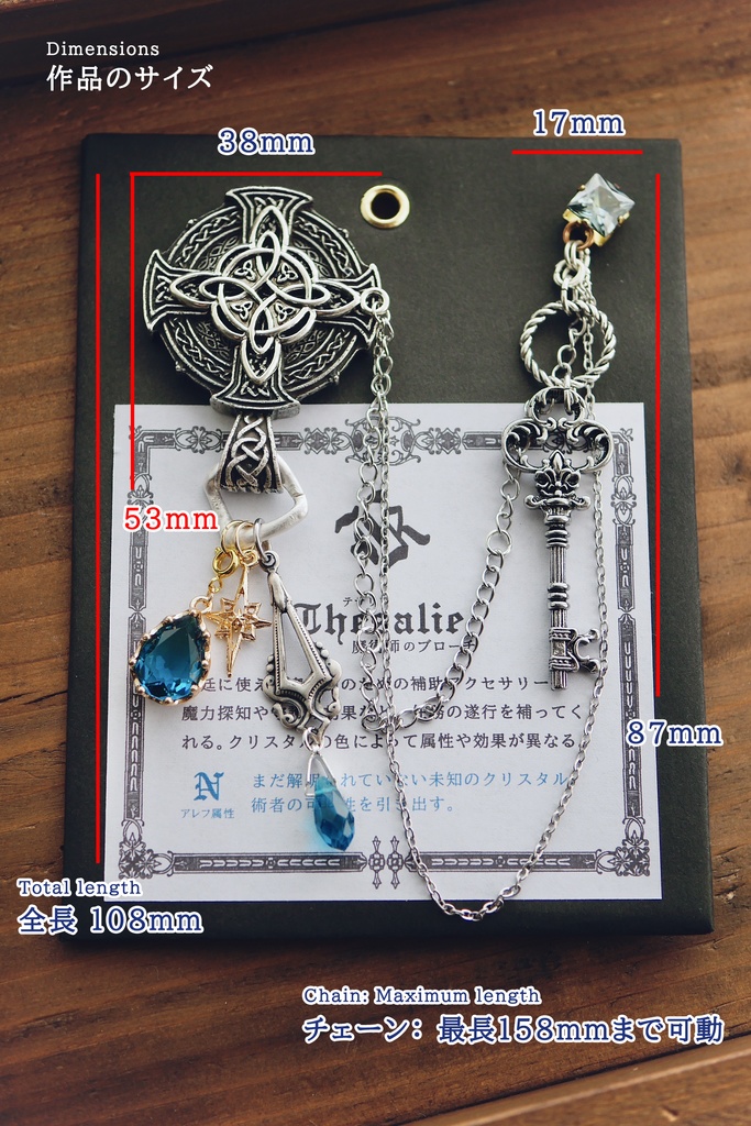 ブローチ「Thesalie - テサリア」