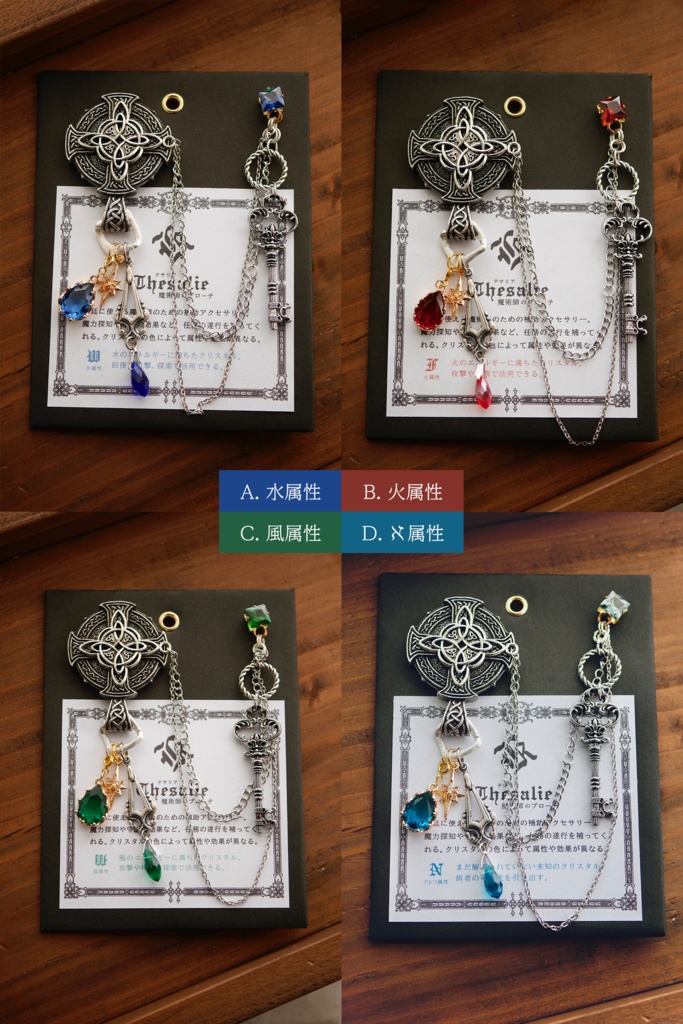 ブローチ「Thesalie - テサリア」