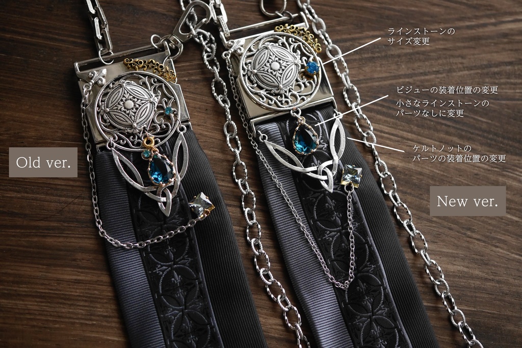 チェーンネクタイ「Tynada」