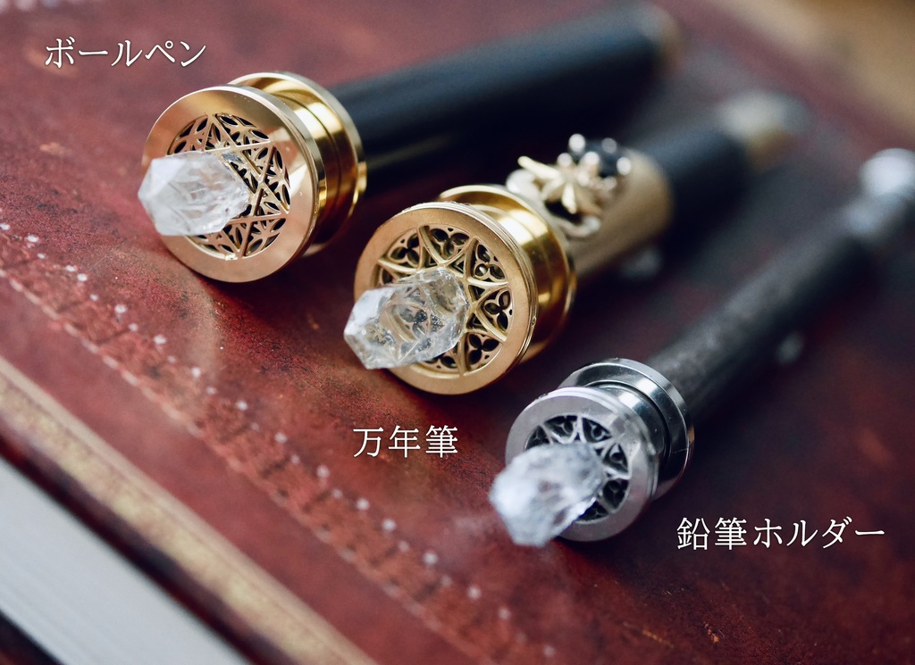 魔法の筆記具「Egrastia - イグラスティア」3種