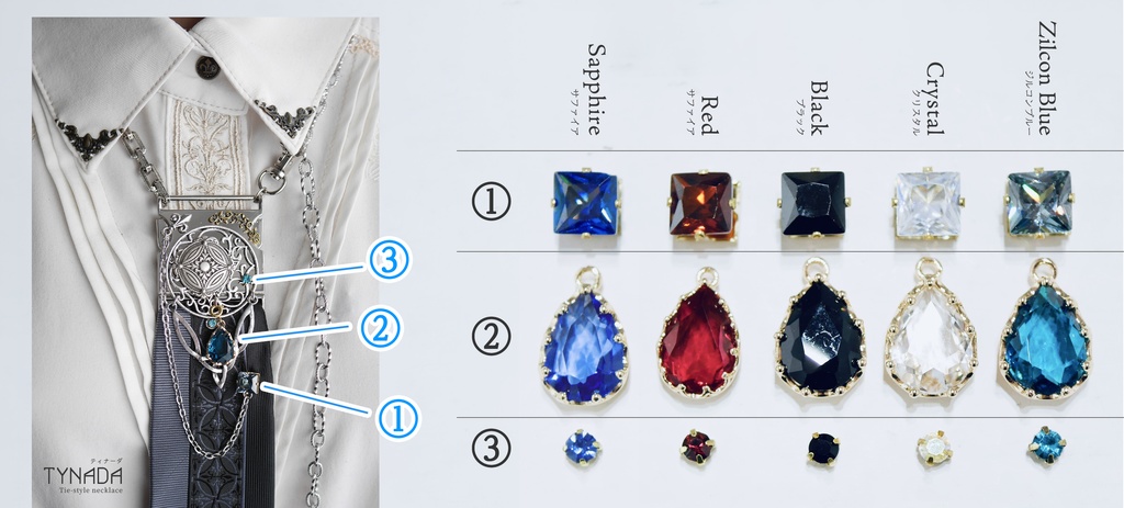 チェーンネクタイ「Tynada II」