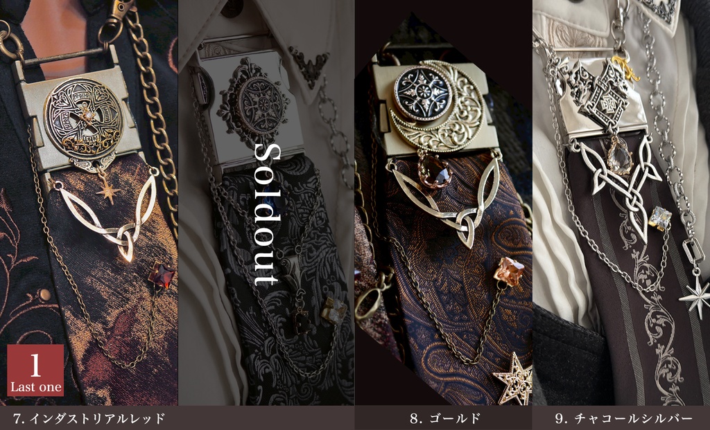 チェーンネクタイ「Tynada」Ⅲ