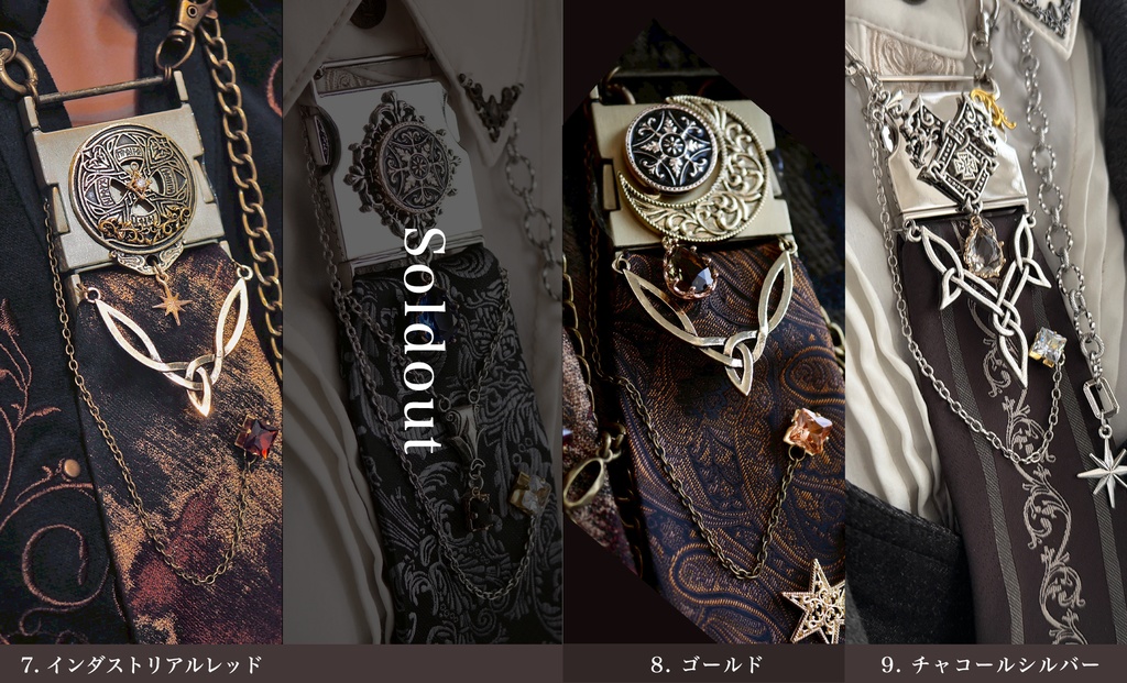 チェーンネクタイ「Tynada」Ⅲ