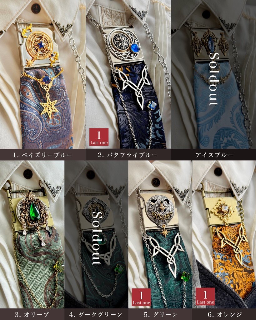 チェーンネクタイ「Tynada」Ⅲ