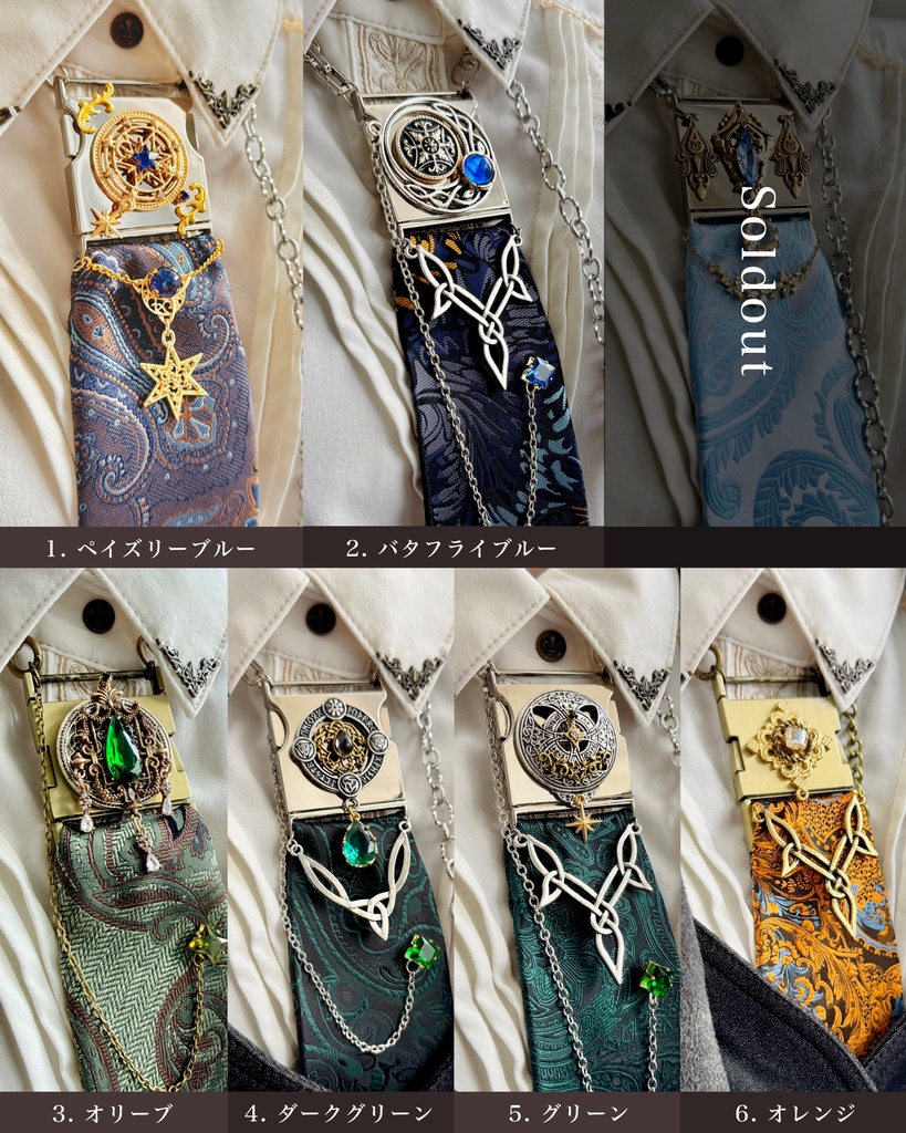 チェーンネクタイ「Tynada」Ⅲ